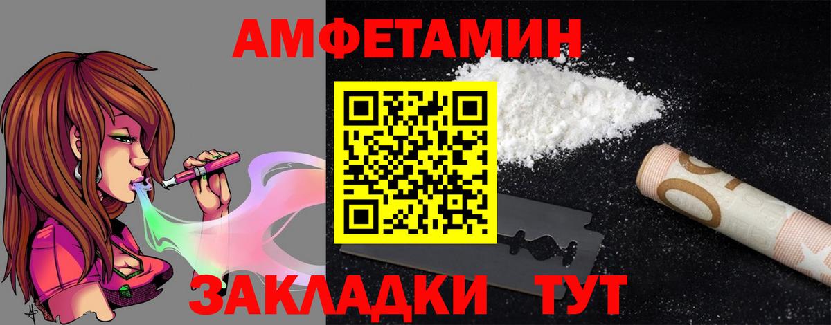 Amphetamine  Amphetamine 98%  Вход с VPN  Ефремов  АМФЕТАМИН 