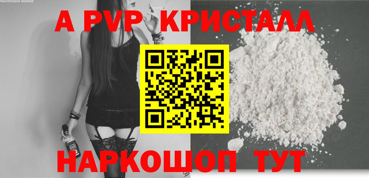 Alpha-PVP СК КРИС Ефремов