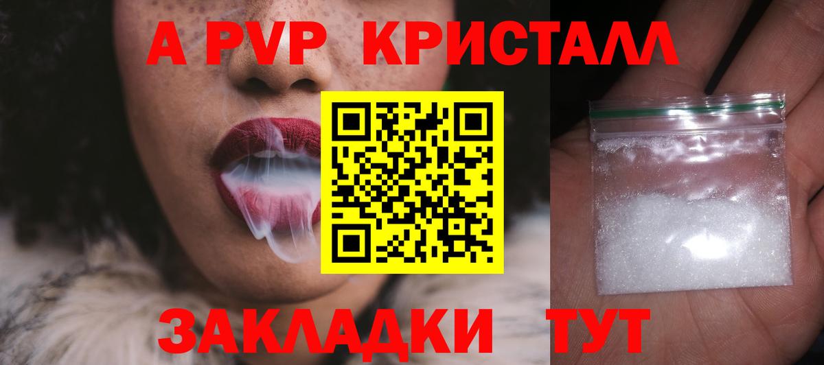 Альфа ПВП  Вход с VPN  Ефремов  цена наркотик  Alfa_PVP СК  A PVP кристаллы 