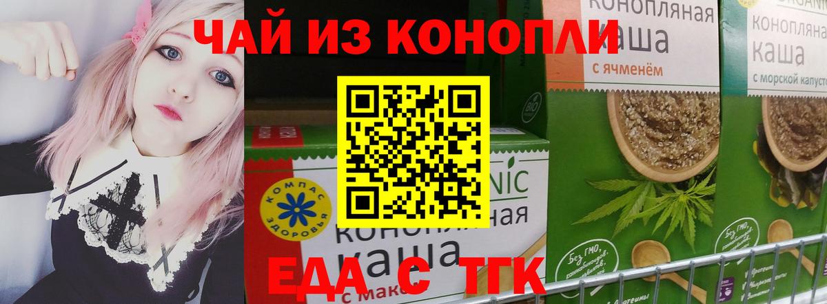 Cannafood марихуана  Вход с VPN  Ефремов 