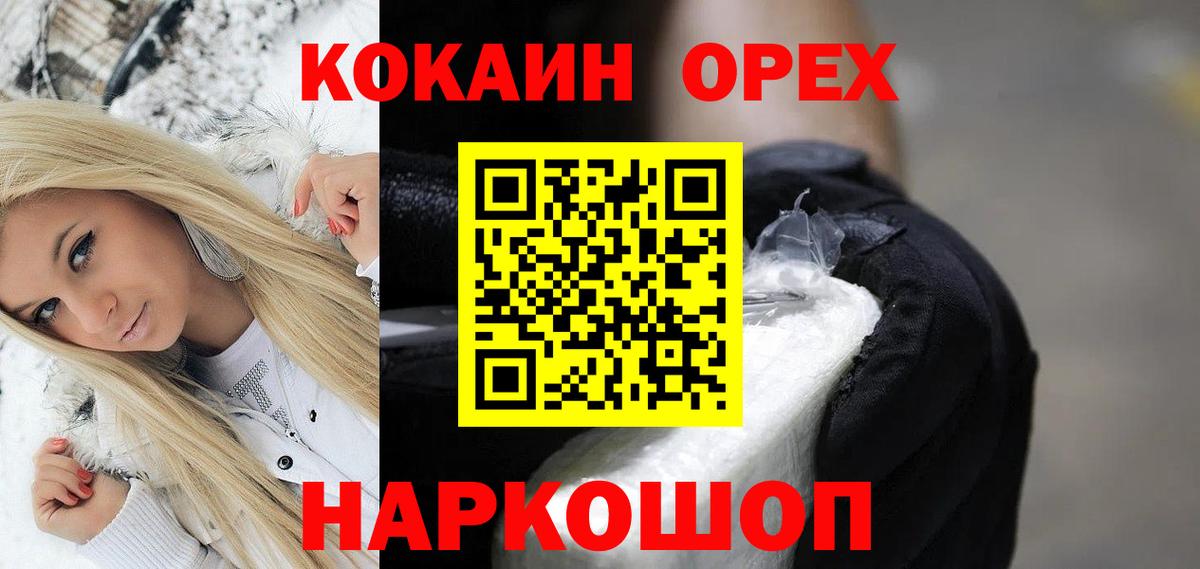 COCAIN FishScale  COCAIN  Ефремов  КОКАИН 99%  Вход с VPN 