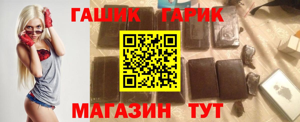 ГАШ ice o lator Ефремов