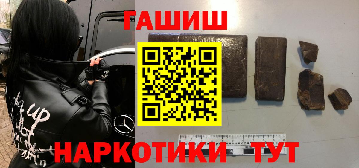 ГАШИШ AMNESIA HAZE  Гашиш  Ефремов  Вход с VPN 