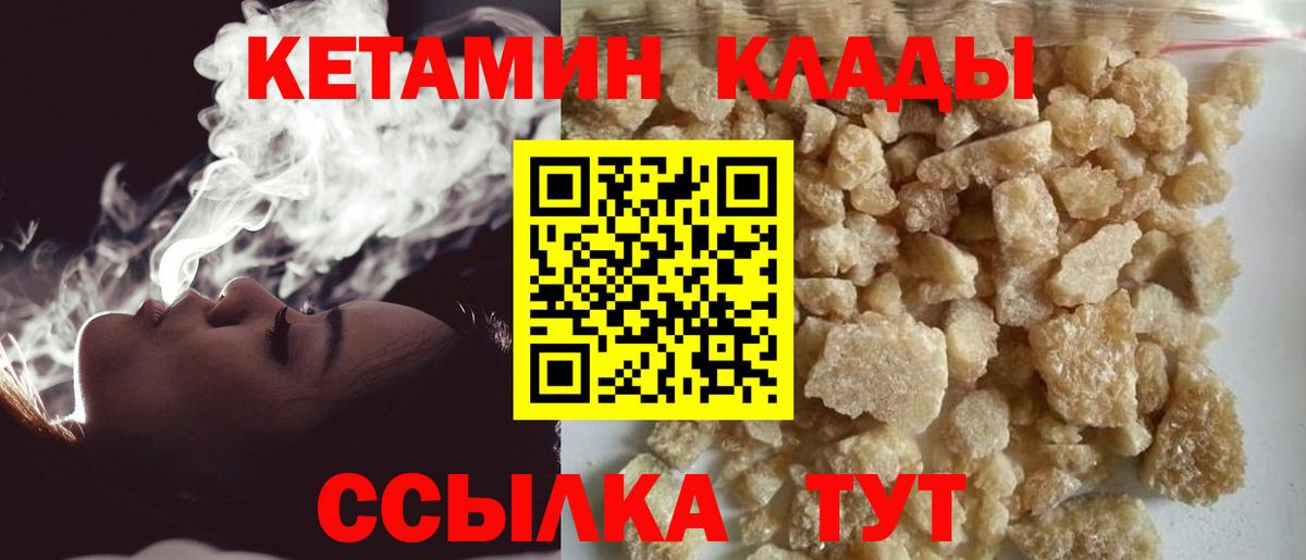Ефремов  КЕТАМИН VHQ  Вход с VPN 