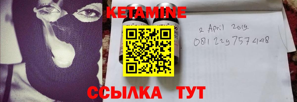 КЕТАМИН ketamine Ефремов