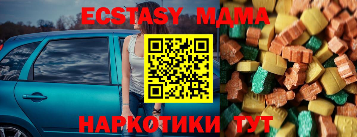 Ефремов  МДМА crystal  Вход с VPN 