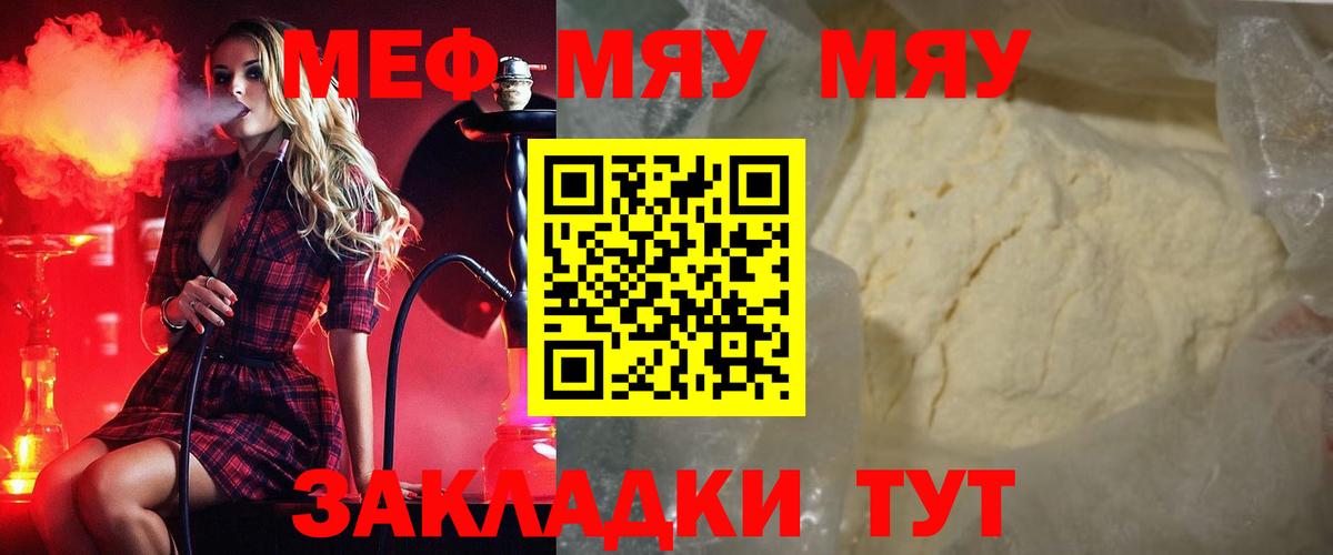 Мефедрон мука Ефремов