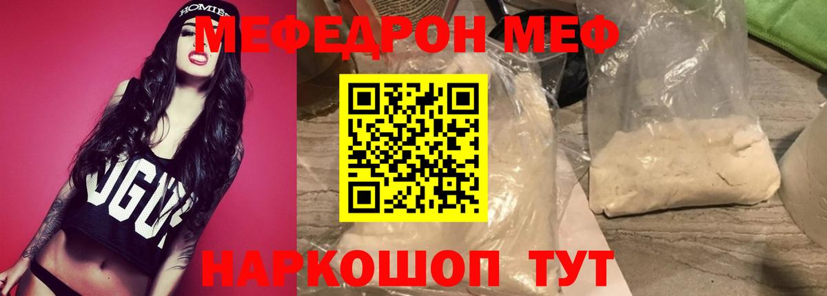 Меф мяу мяу  МЯУ-МЯУ 4 MMC  Ефремов  Вход с VPN 