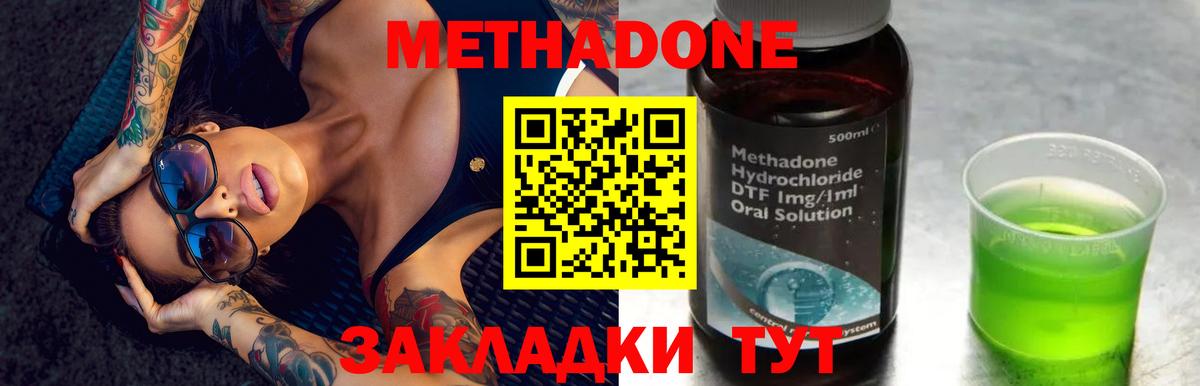 площадка как зайти  МЕТАДОН кристалл  Вход с VPN  Метадон кристалл  Ефремов 
