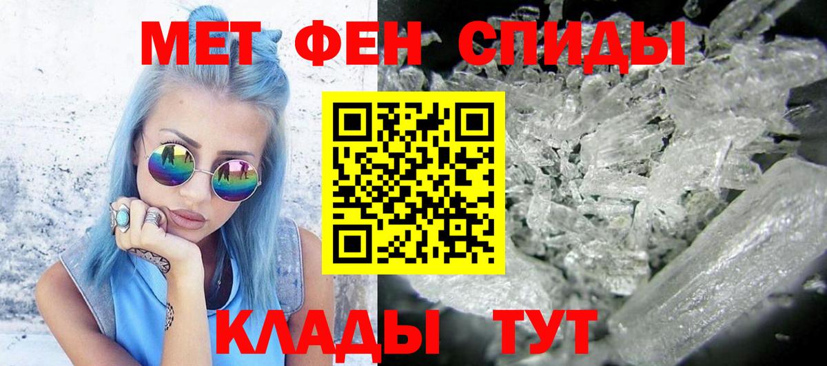Первитин кристалл  Вход с VPN  Метамфетамин  Ефремов 