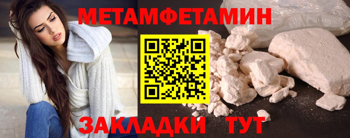 Метамфетамин винт Ефремов