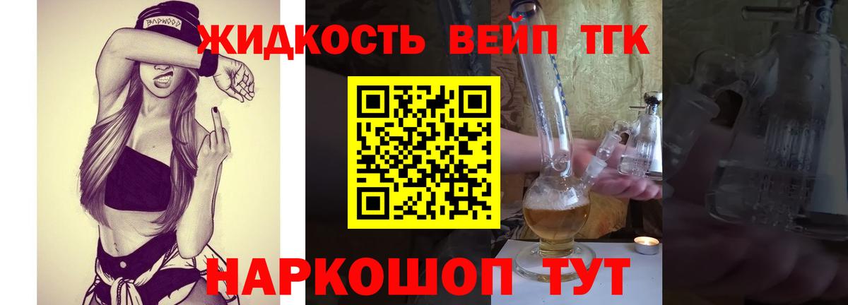 Ефремов  Дистиллят ТГК концентрат  ТГК концентрат  Вход с VPN 
