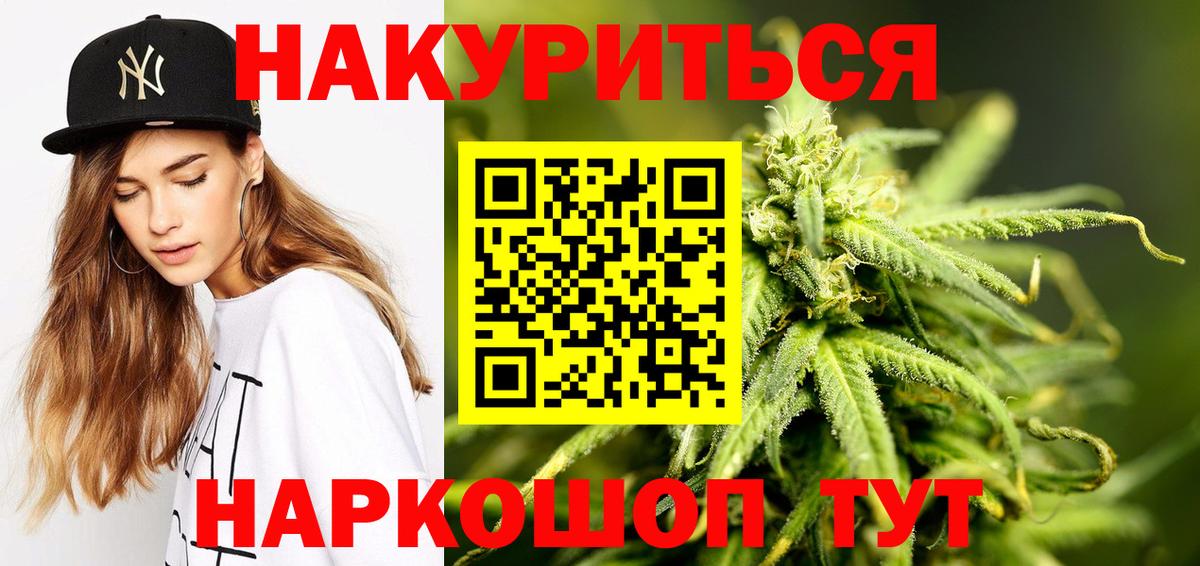 Канабис SATIVA & INDICA Ефремов