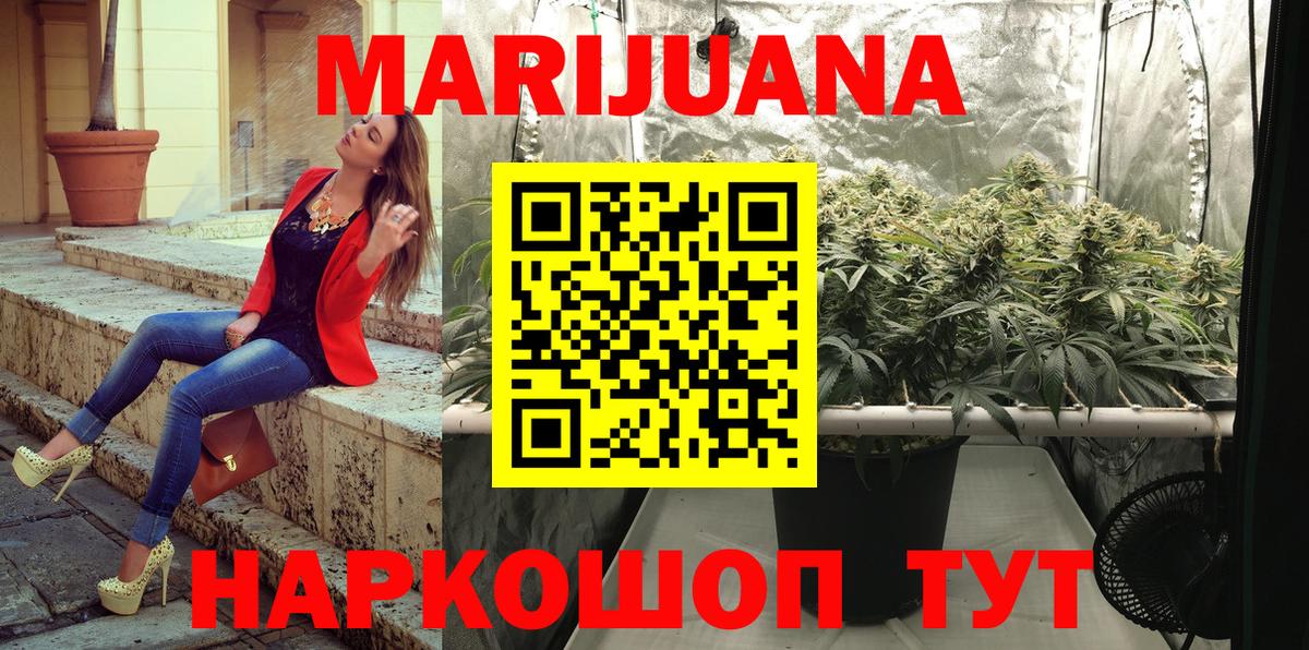 Канабис семена  Шишки марихуана Ganja  Вход с VPN  Шишки марихуана конопля  МАРИХУАНА White Widow  Ефремов 